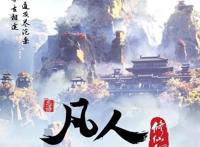 武动乾坤、凡人修仙传、星辰变、全职法师这四部动漫你看了没？