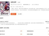 《全职法师》第5季：莫凡携恶魔系强势回归