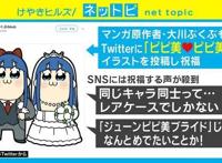 《pop子与pipi美的日常》月老实锤，1年半竟有10位出演cv结婚！