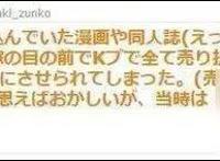 日宅忍无可忍与老婆离婚卖收藏换烟酒不离等过年？