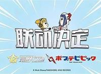 荒野行动官宣联动《pop子和pipi美的日常》或为吸引更多日本玩家