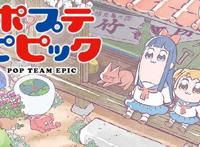 《pop子和pipi美的日常》第3集PIPI美声优上坂堇的访谈