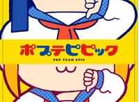 《Pop子和Pipi美的日常》，动画新方向还是衰微的号角