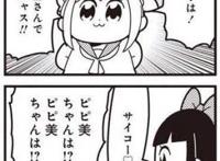 《Pop子和Pipi美的日常》，动画新方向还是衰微的号角