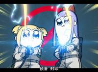 动漫向：《回来未来》最新解释——《POP子和PIPI美的日常》的梗