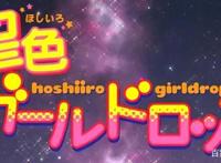 《pop子和pipi美的日常》：一部制作精良的垃圾漫？别看了快跑！