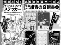 名侦探柯南：白马探将在绀青之拳中登场，他对怪盗基德很重要