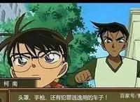 《名侦探柯南·侦探们的镇魂歌》趁时光尚早，趁少年依然热血