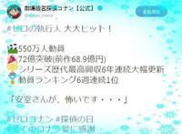 72亿！柯南剧场版为何一次又一次刷新票房？情怀党的回应