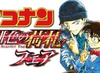 名侦探柯南：全员绯色的行李牌公布，只有小哀的画风不一样！