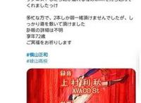 清明樱花祭——盘点那些年柯南当中，逝去的幕后工作者们