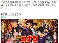 名侦探柯南：绯色的弹丸延期，每年一部柯南剧场版的传统被打破