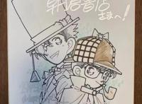 青山刚昌历年签绘色纸一览，画风逐渐变化，柯南从主角变成配角