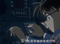 名侦探柯南：飞机驾驶哪家强，柯南开过三次飞机，仅一次平安降落