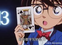 想看推理向的柯南剧场版，《第十四个目标》是个不错的选择