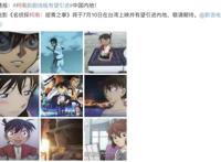 柯南最新剧场版《绀青之拳》有望引进内地？这话逻辑有问题呀！