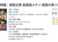 十年等待，我们终于把《名侦探柯南》从悬疑片等成了玄幻片