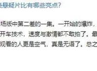 作为《柯南》口碑倒数第一的剧场版，它凭什么得此“殊荣”？