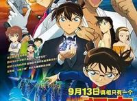 新剧场版再破票房纪录但《柯南》或许该完结了