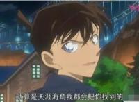 《名侦探柯南》中的CP表白情话你知道几个？直男赶紧学起来！