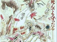 名侦探柯南之唐红的恋歌：平次的告白“又吹了”