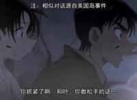 柯南最新剧场版唐红的恋歌，主角不是柯南？