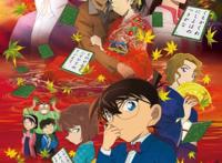 精品动漫资源｜21.10.14｜名侦探柯南｜唐红的恋歌｜BDrip4.55G