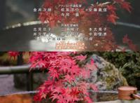 名侦探柯南唐红的恋歌渡月橋～君思ふ片尾曲拍摄地圣地巡礼付攻略