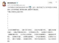 网友赞：腾讯宣布引入《名侦探柯南》全部剧场版动画