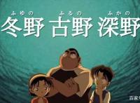 名侦探柯南：解读《银翼的魔术师》中关于门牌的冷笑话