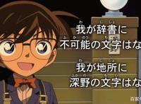 名侦探柯南：解读《银翼的魔术师》中关于门牌的冷笑话