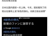 《名侦探柯南：绯色的子弹》今天上映，“新兰”“柯哀”cp粉热议