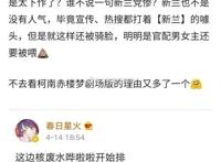 《名侦探柯南：绯色的子弹》今天上映，“新兰”“柯哀”cp粉热议