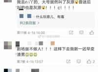 《名侦探柯南：绯色的子弹》今天上映，“新兰”“柯哀”cp粉热议