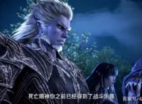 《武庚纪》冥族十三大将，铁血无双首次登场，和十刑一样嗜战！