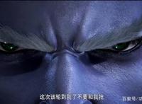 《武庚纪》冥族十三大将，铁血无双首次登场，和十刑一样嗜战！