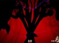 武庚纪111集：不闻不问首曝修罗界神力，神技很强大，但有代价