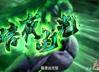 武庚纪103集：天武开神技，逆天而行开破极，但随风起舞才是看点