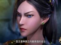 武庚纪第三季女神众多，白菜可爱，阿岚端庄，而她生了孩子也很美