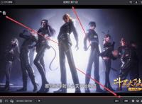 武庚纪：第三季正片时长，变短了，是玄机娘娘经费不足了？