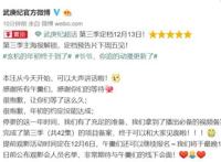 玄机娘娘不负众望，武庚纪第三季定档，从年初等到年末可还行