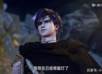 《武庚纪》第三季即将开播，三大看点燃爆剧情！网友：终于等到你