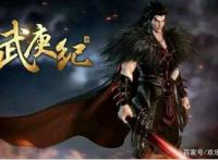 武庚纪中第三季出现的神秘人物都有哪些