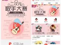 2017年度二次元活动盘点：BML、二次元歌手大赛成焦点