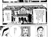 为什么少见日本爱国题材的动漫？