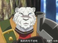 无关外表的喜欢，动漫男主是半兽人，却仍有美少女喜欢！