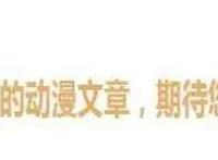 动漫中的“占卜师”角色，每次都能算不准也是一种才能啊！