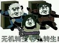 火之意志继承者-蛇叔；兄弟情深-长门；痴情种-带土