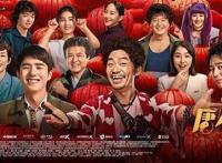 文娱早报｜《唐探3》定档2021大年初一美国最大娱乐产业联盟宣布第三轮裁员