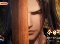 《秦时明月6》上线优酷播放量夺冠，90、95后观众占多数